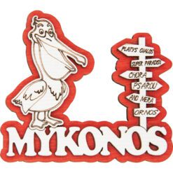 Ξύλινο μαγνητάκι πελεκάνος